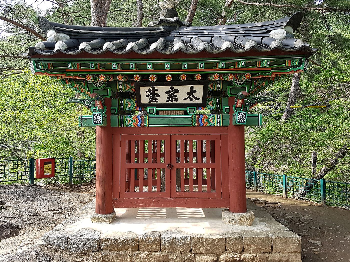 태종대 입구의 '太宗臺' 현판문 — 솔숲 순환로가 시작되는 자리