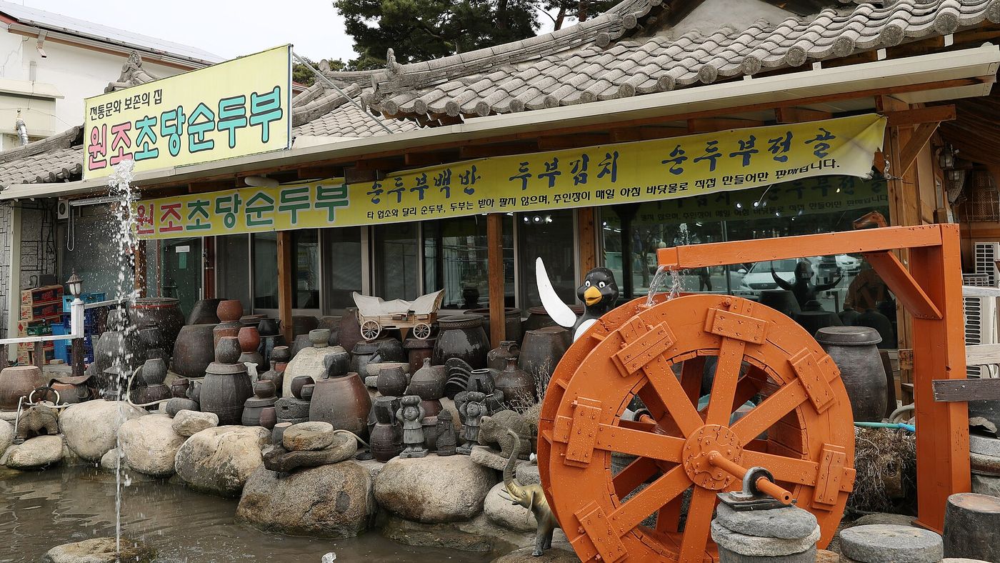 초당 순두부마을 — 마을 안에 순두부집이 모여 있어 골라 먹기 좋다