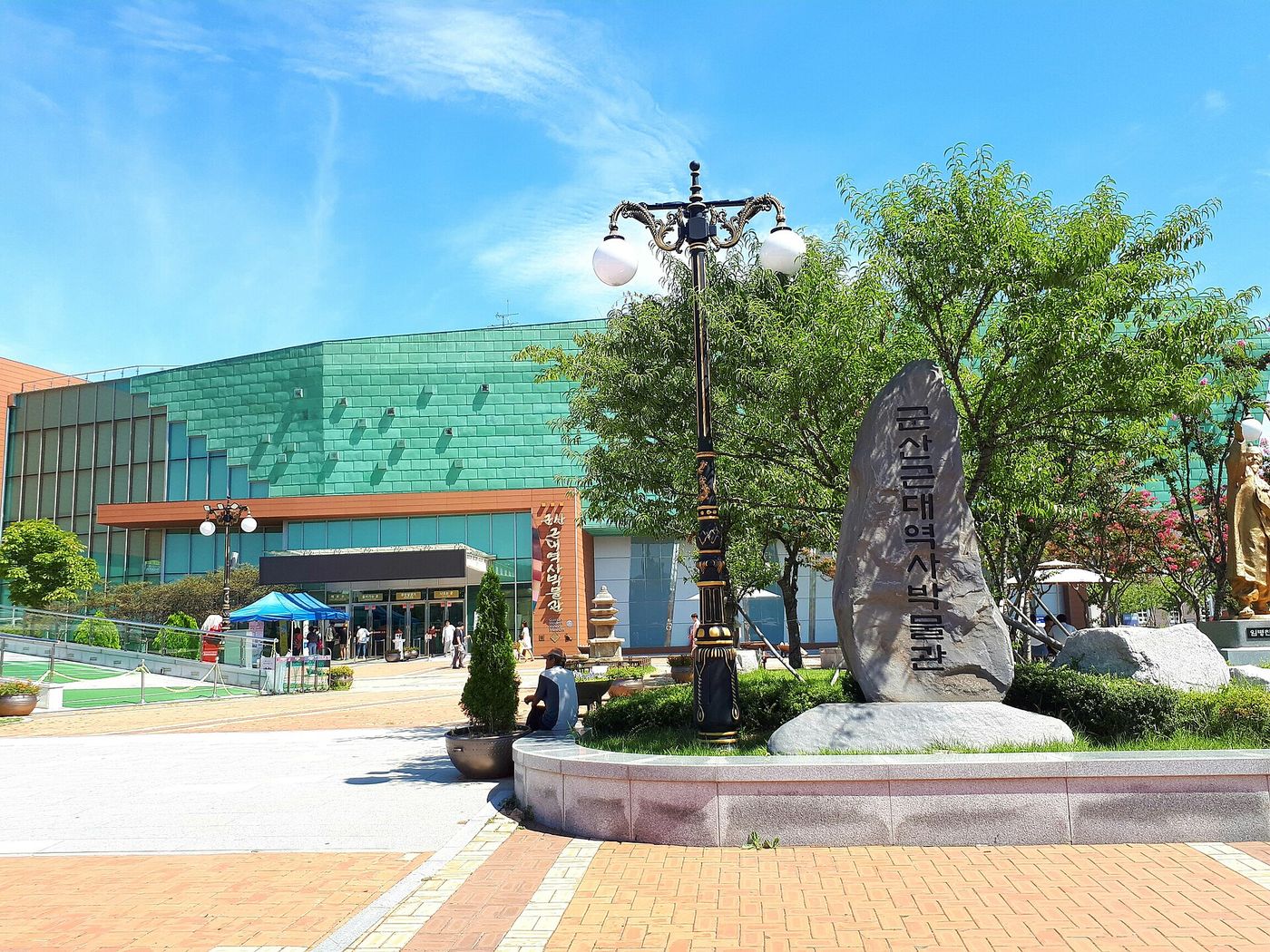 군산근대역사박물관 앞 광장 — 청록빛 건물과 너른 마당이 근대거리 답사의 들머리가 된다