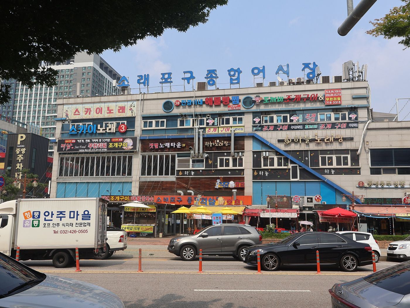 소래포구 종합어시장 — 수도권을 대표하는 재래 어시장