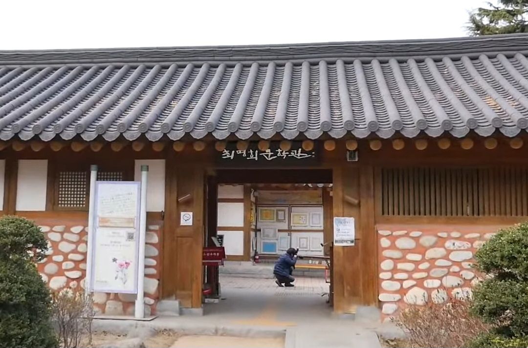 최명희문학관 — 대하소설 〈혼불〉의 작가 최명희를 기리는 한옥 전시관