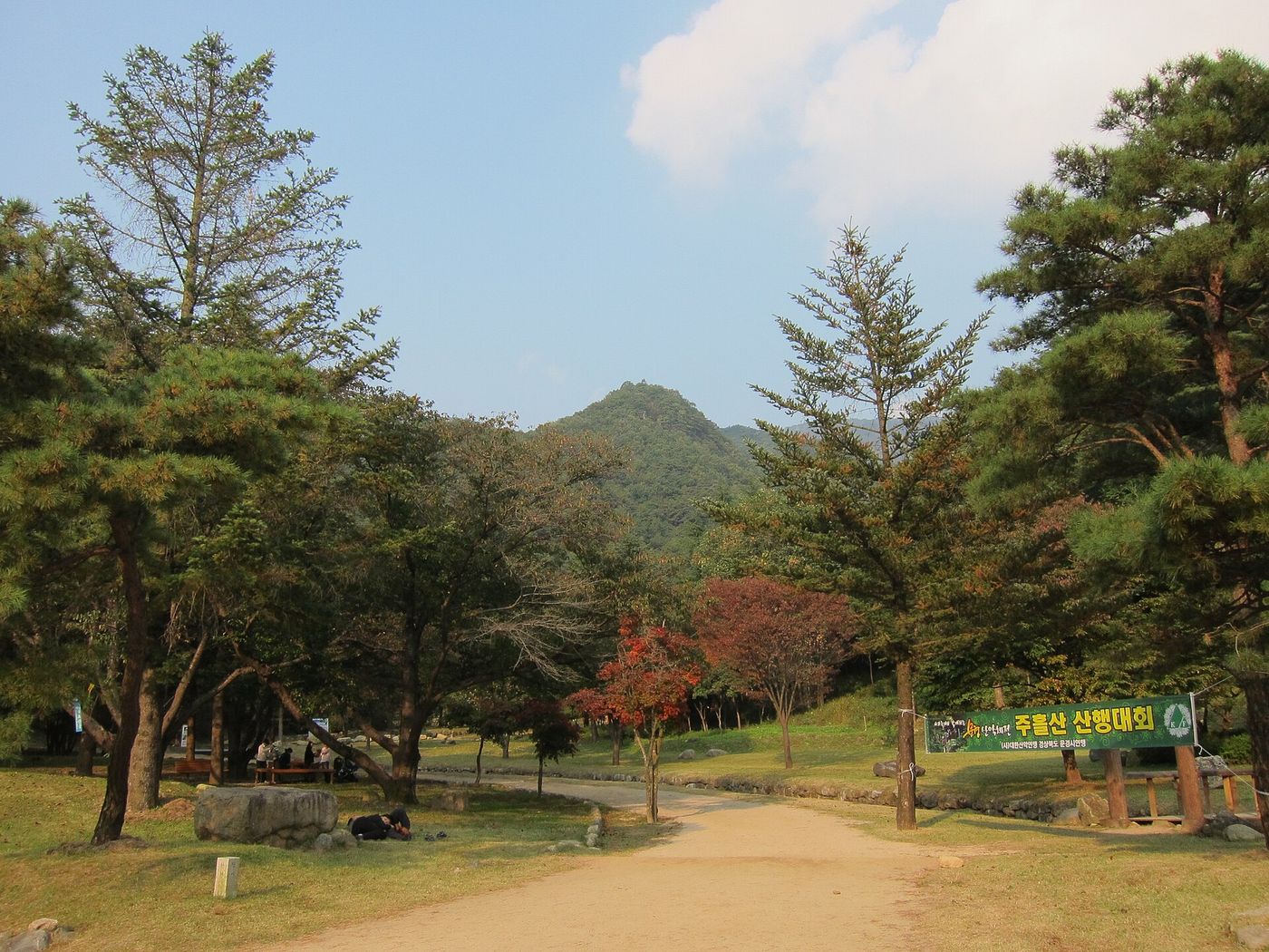 문경