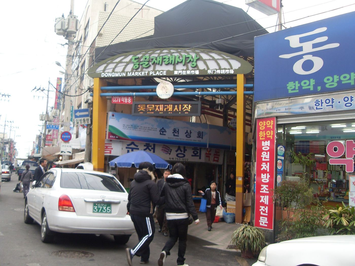 순천 동문재래시장 골목 — 남도 백반과 시장 먹거리가 모여드는 전라도 장터 풍경