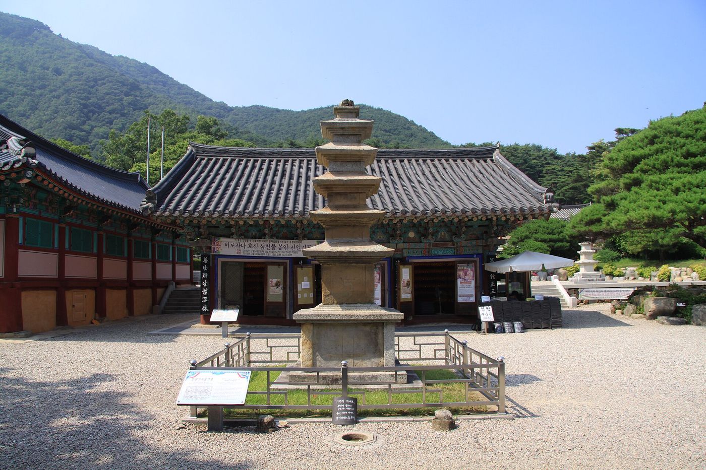 내연산 보경사 적광전과 삼층석탑