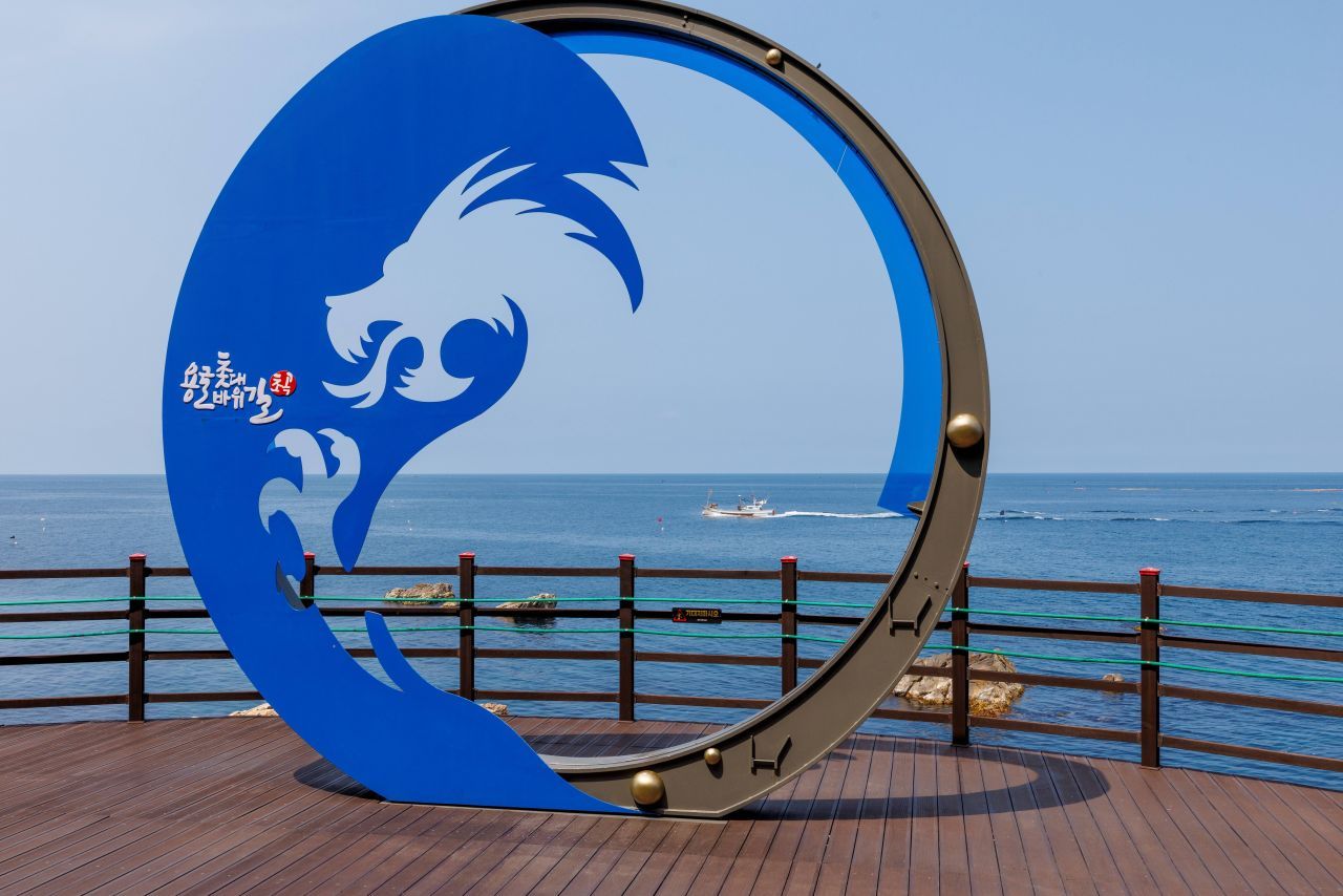 용을 새긴 포토존 조형물과 초곡 앞바다