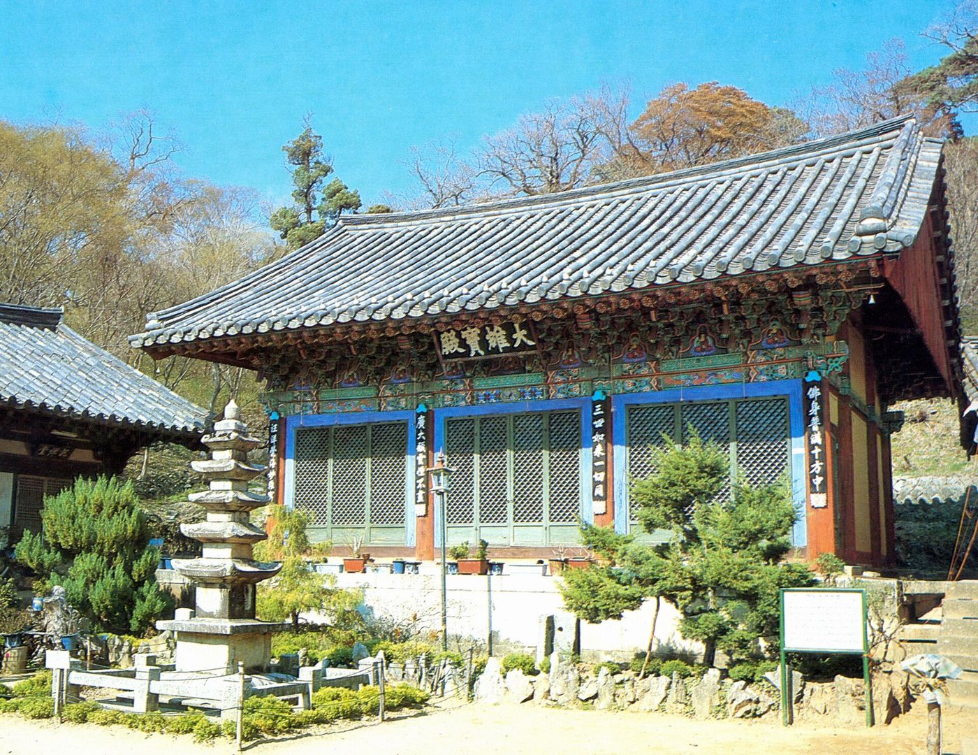 개심사 대웅보전 — 산자락에 안긴 소박한 절, 봄이면 청벚꽃으로 마당이 물든다