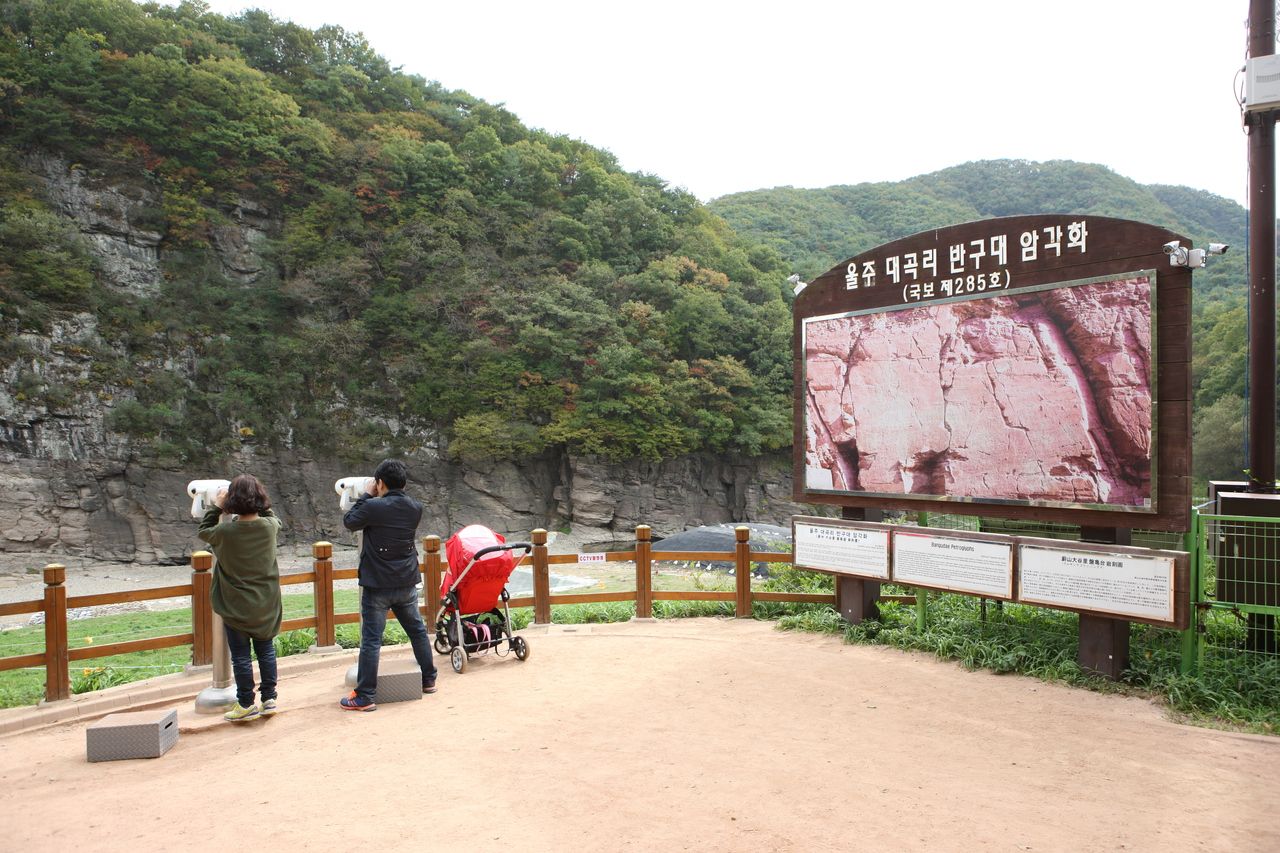 반구대 암각화 전망대 — 강 건너 절벽의 바위그림을 망원경으로 살피는 관람 데크와 안내판